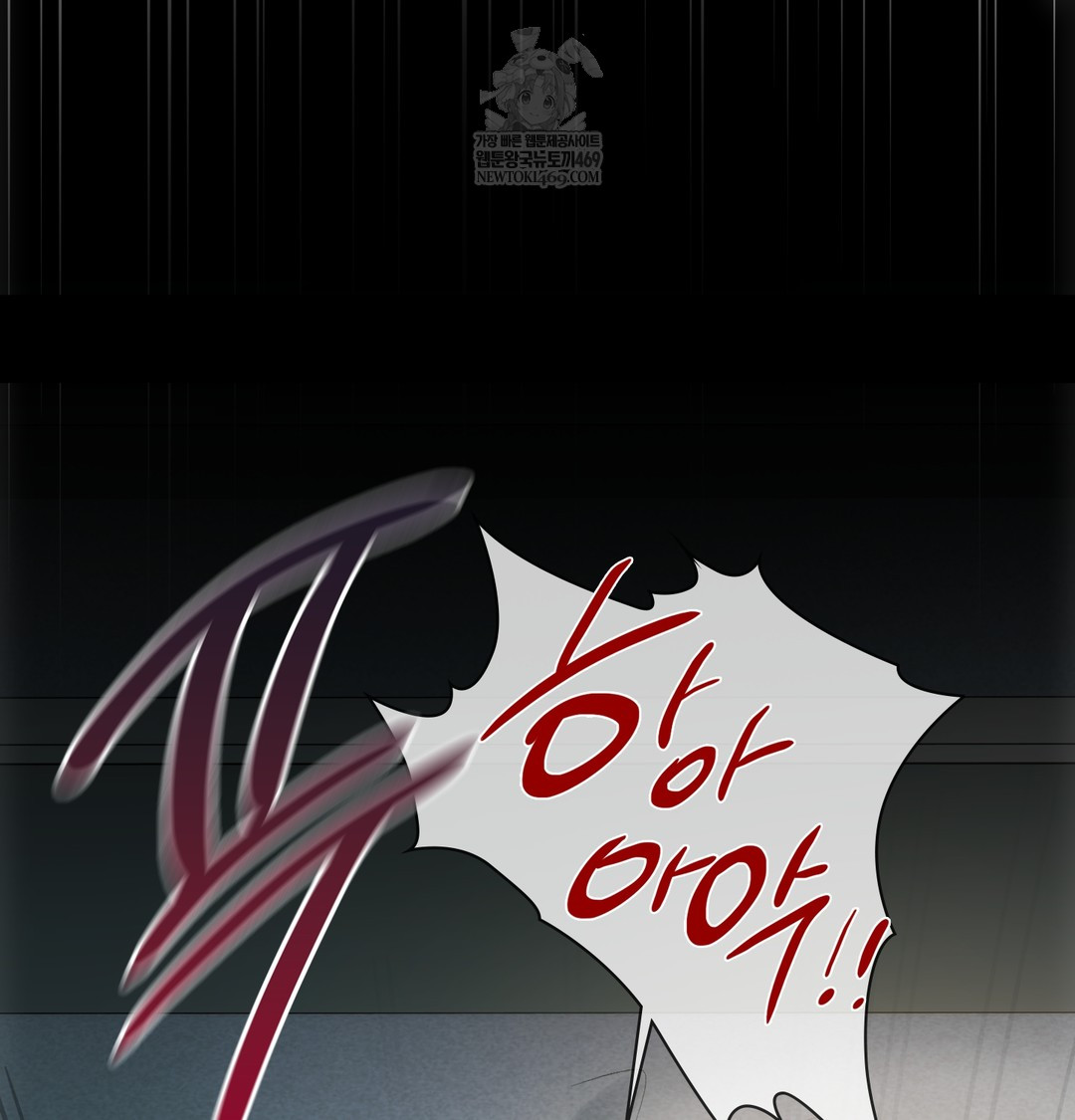 Slave Diary Raw Chapter 20 - Page 5