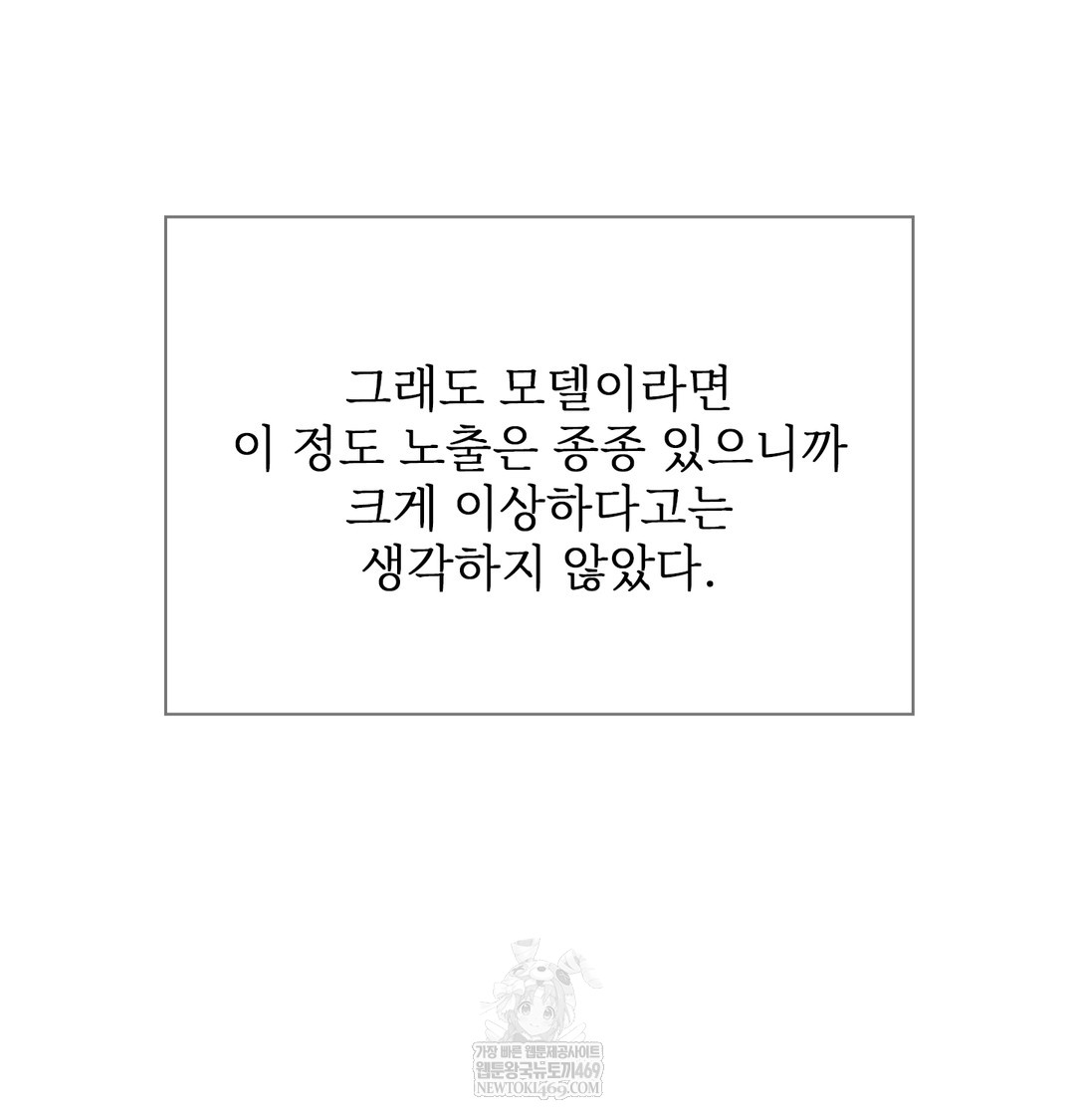 Slave Diary Raw Chapter 21 - Page 22