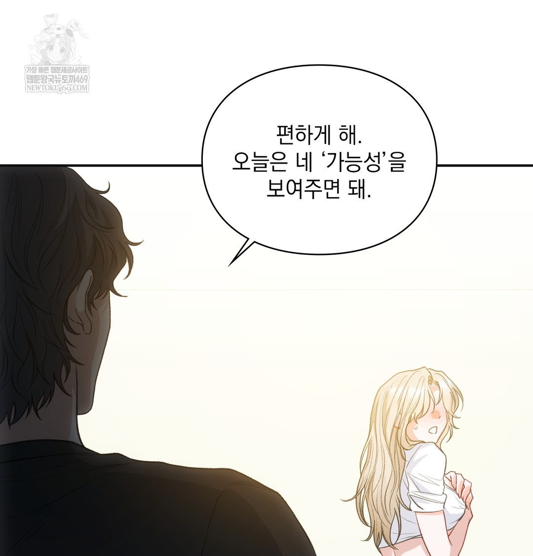 Slave Diary Raw Chapter 21 - Page 23