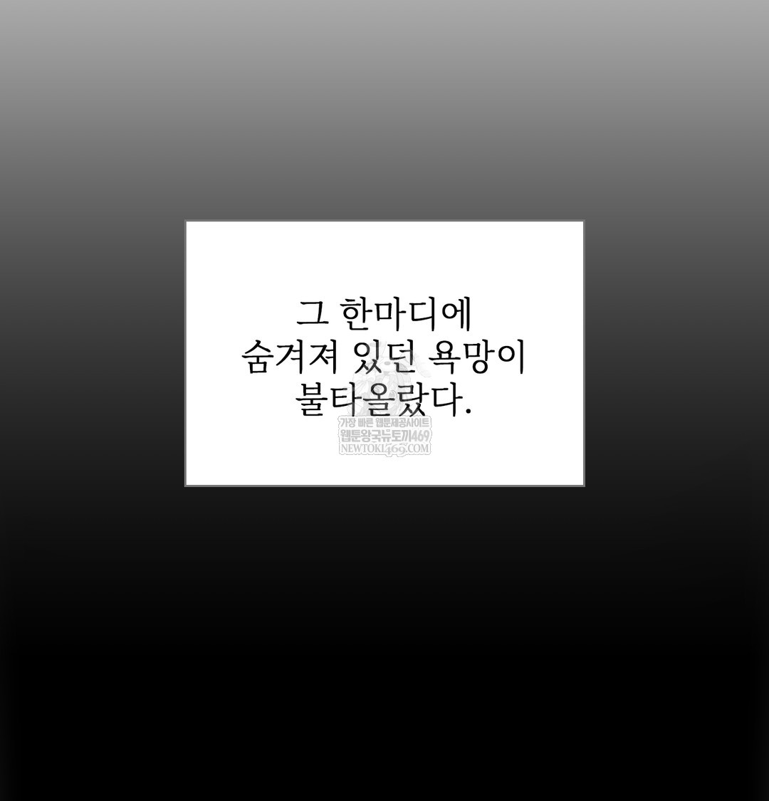 Slave Diary Raw Chapter 21 - Page 54