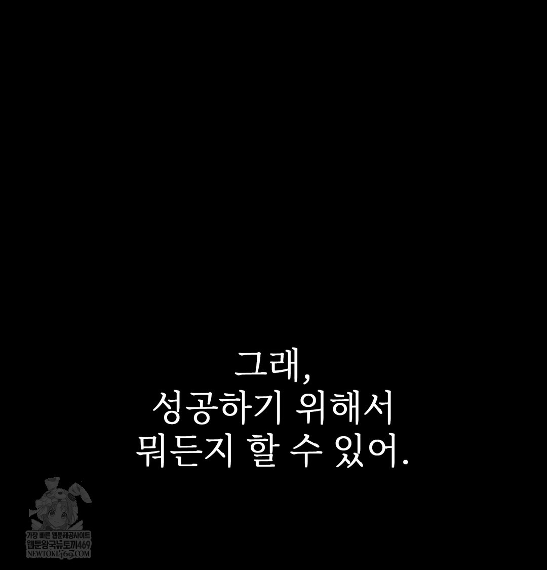 Slave Diary Raw Chapter 21 - Page 63