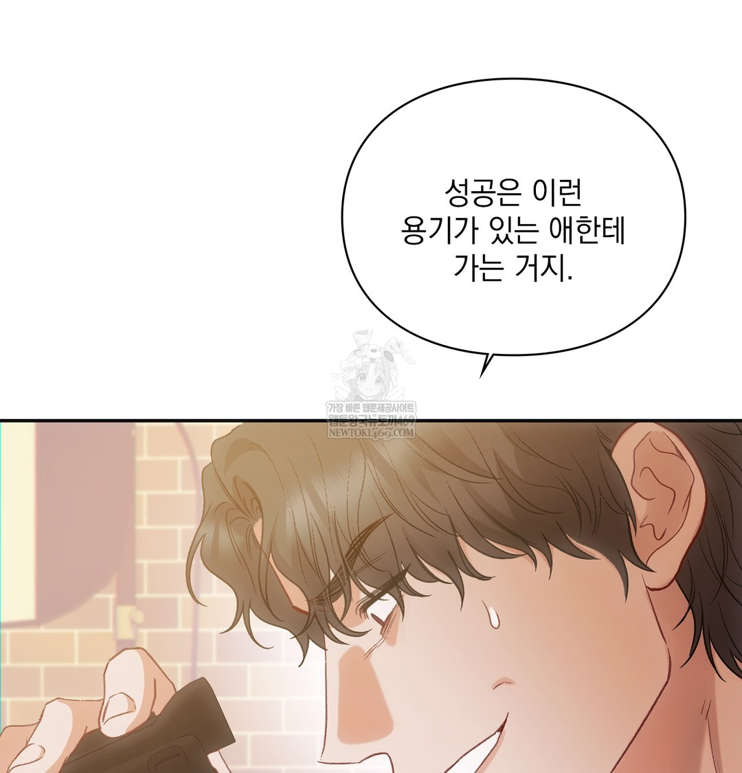 Slave Diary Raw Chapter 22 - Page 31