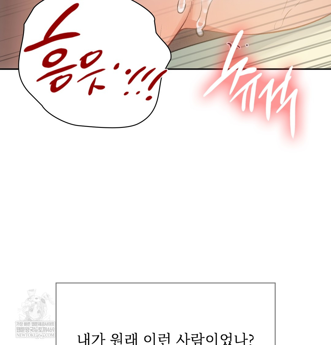 Slave Diary Raw Chapter 22 - Page 35