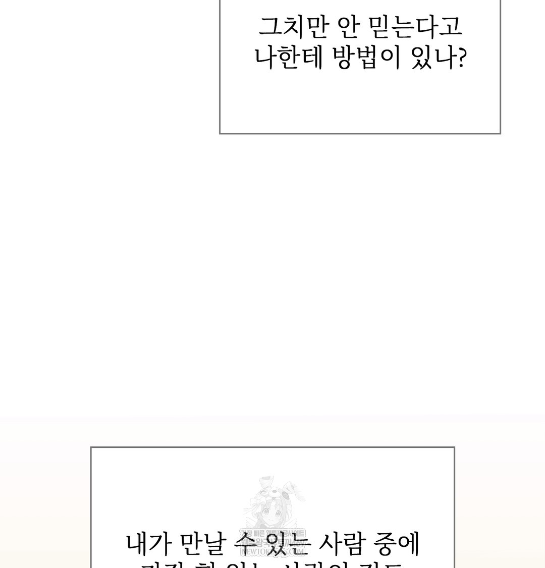 Slave Diary Raw Chapter 22 - Page 51