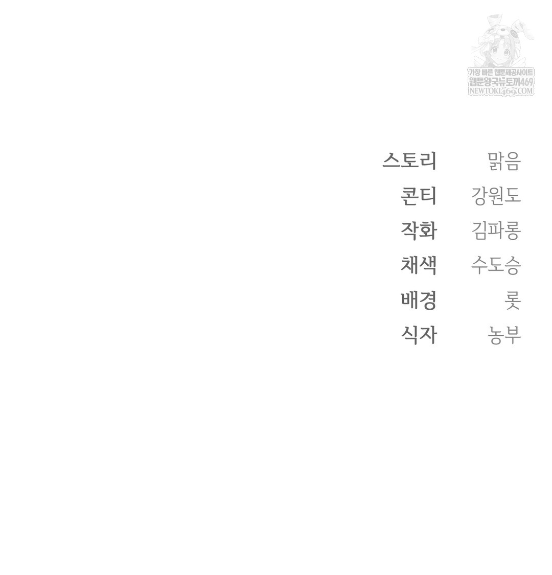 Slave Diary Raw Chapter 22 - Page 56