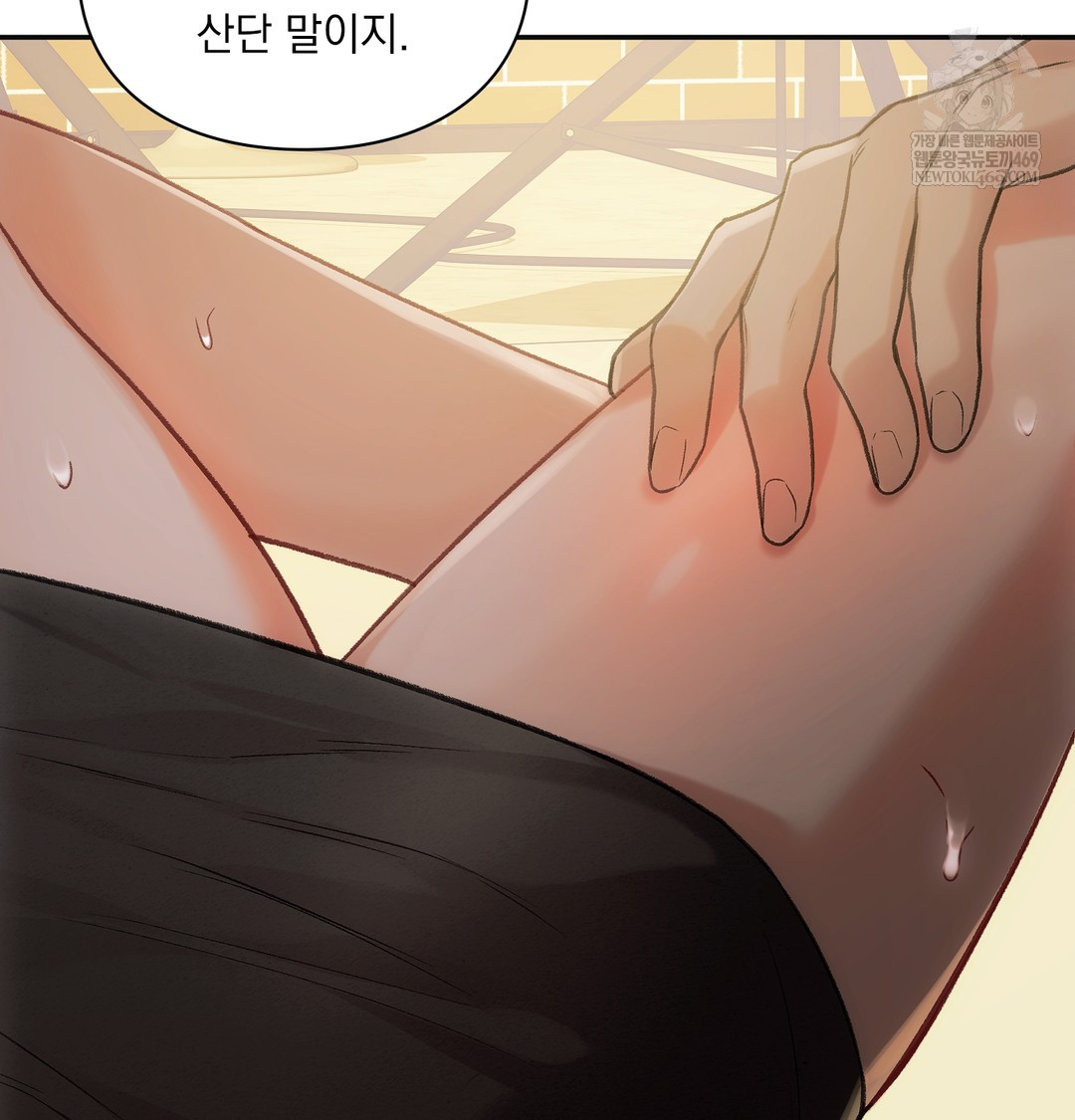 Slave Diary Raw Chapter 22 - Page 8