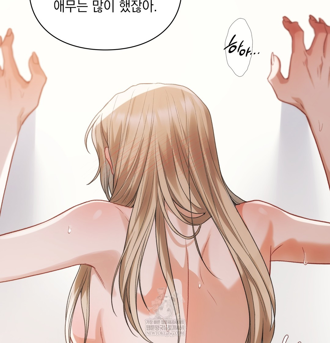 Slave Diary Raw Chapter 23 - Page 23