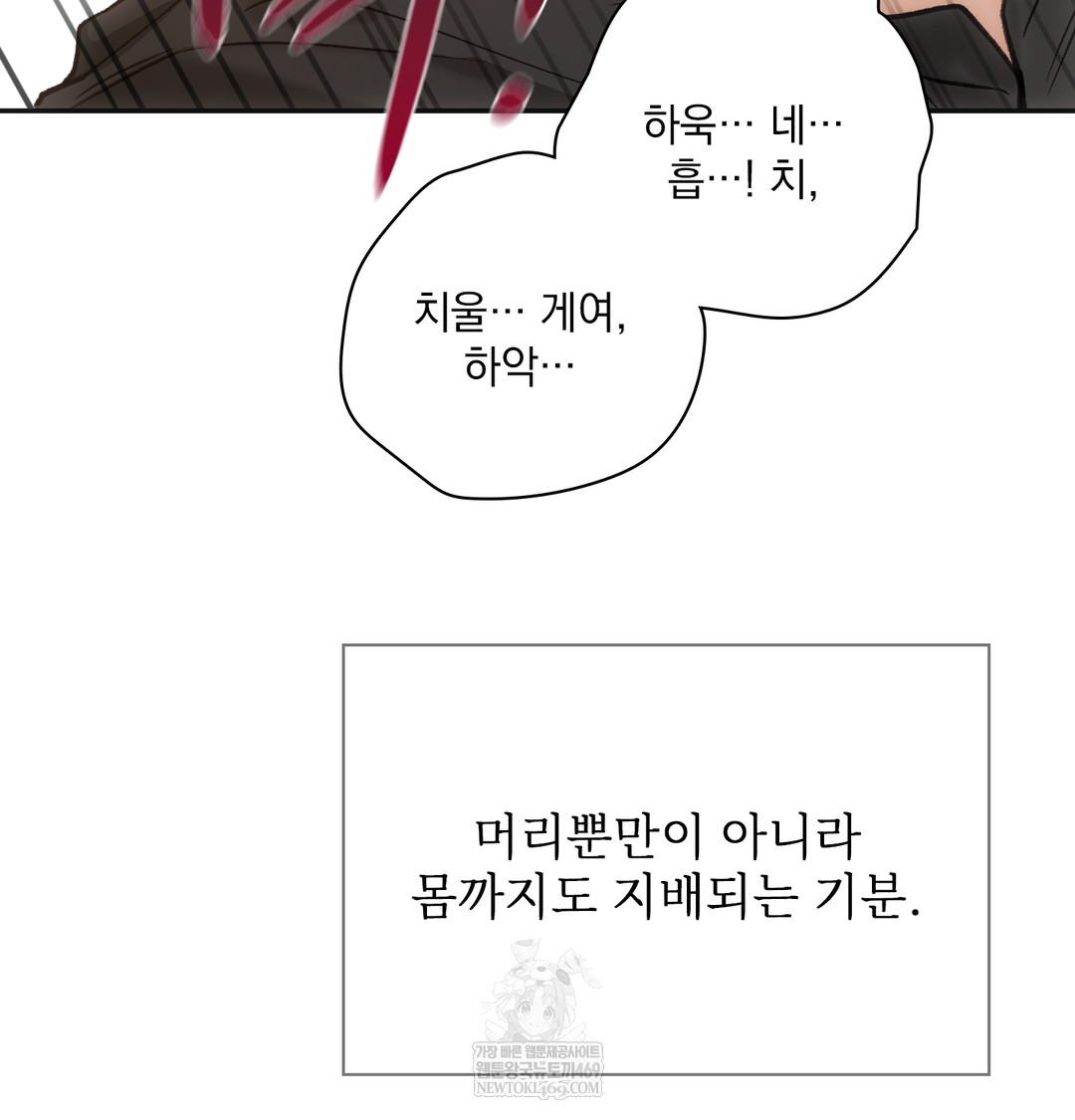 Slave Diary Raw Chapter 23 - Page 39