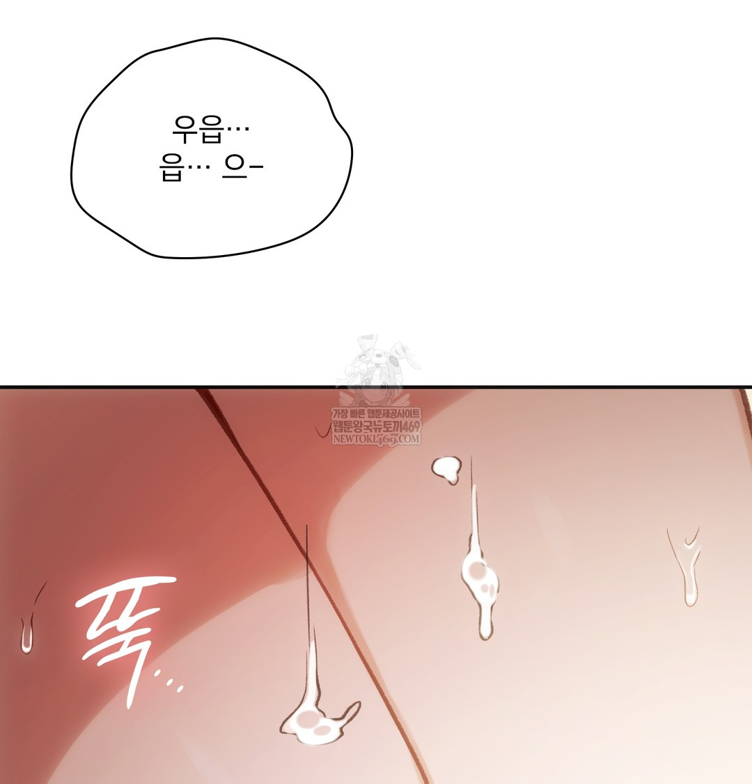 Slave Diary Raw Chapter 23 - Page 4