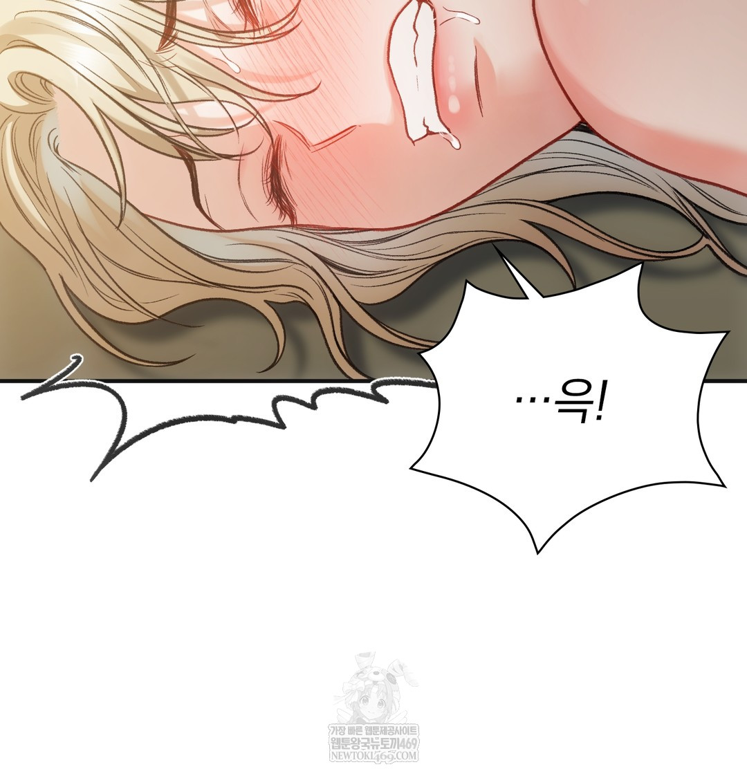 Slave Diary Raw Chapter 23 - Page 47