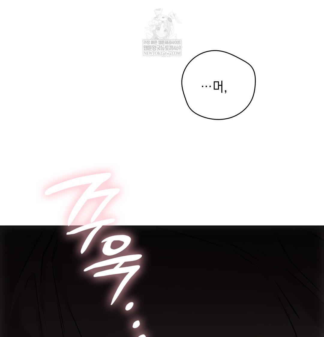 Slave Diary Raw Chapter 23 - Page 54