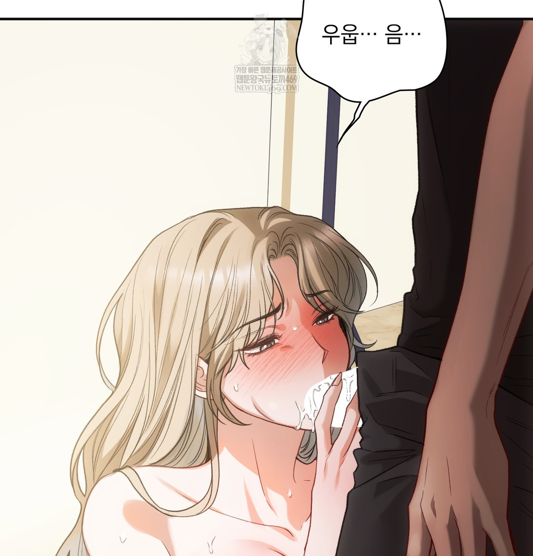 Slave Diary Raw Chapter 23 - Page 7