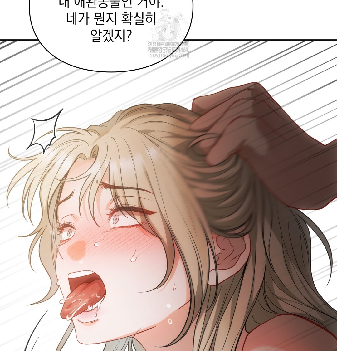 Slave Diary Raw Chapter 24 - Page 19