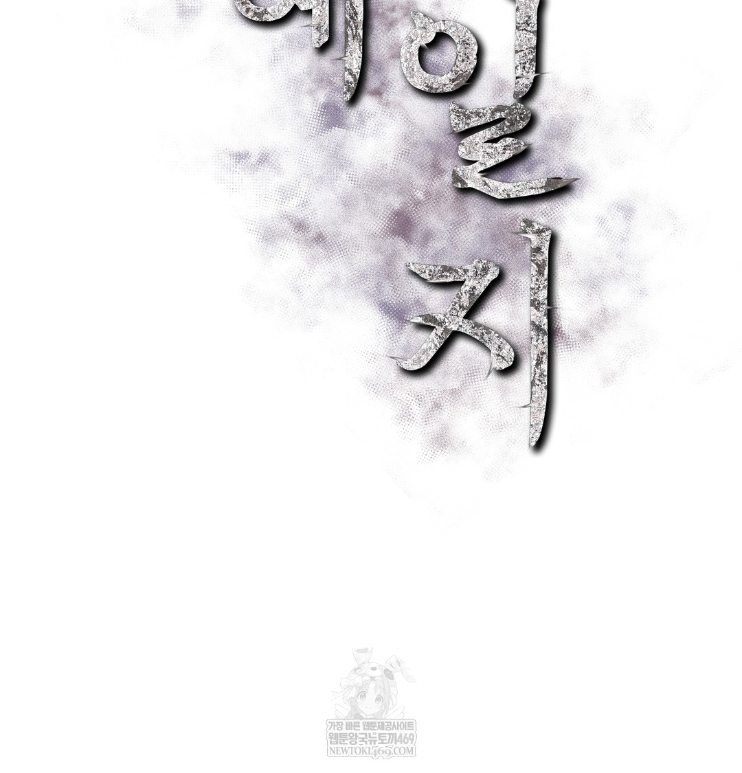 Slave Diary Raw Chapter 24 - Page 2