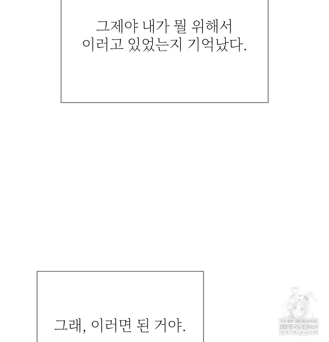 Slave Diary Raw Chapter 24 - Page 39