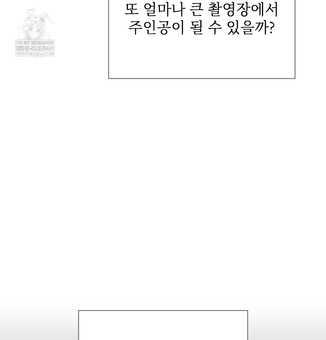 Slave Diary Raw Chapter 24 - Page 67