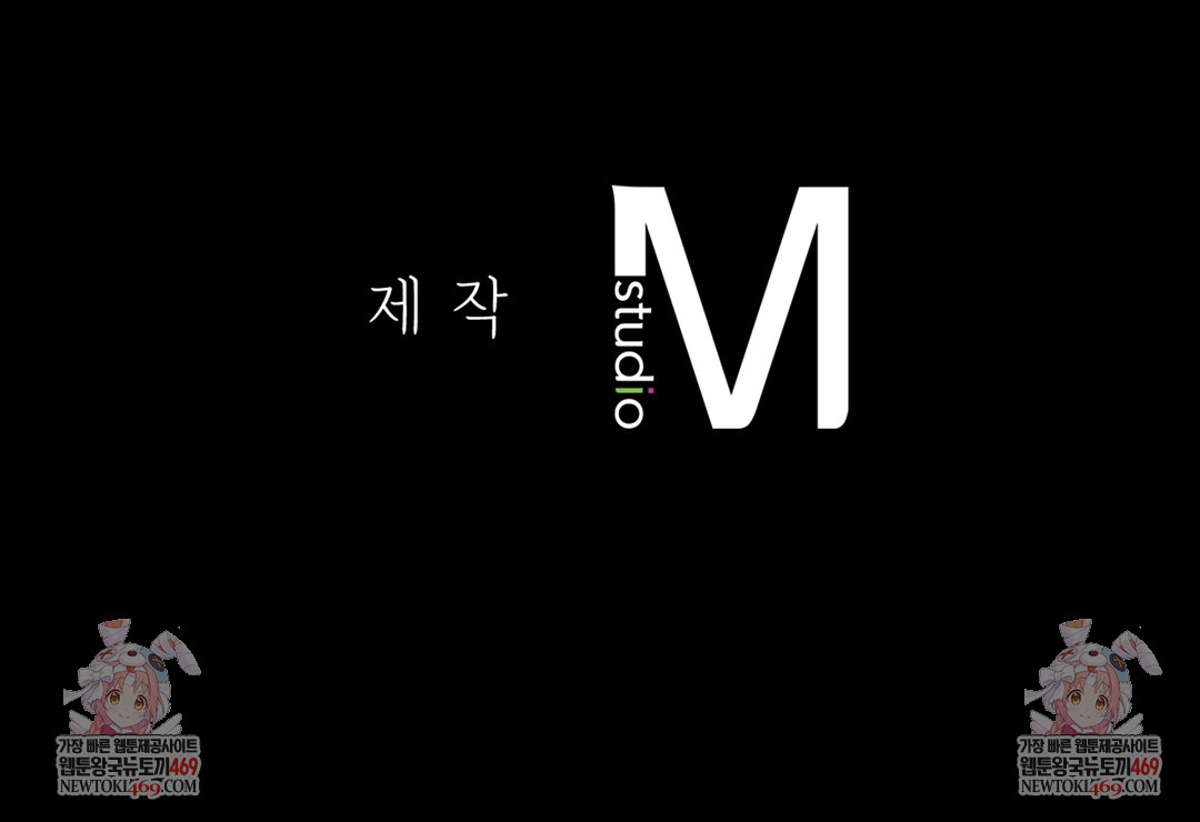 Slave Diary Raw Chapter 24 - Page 75