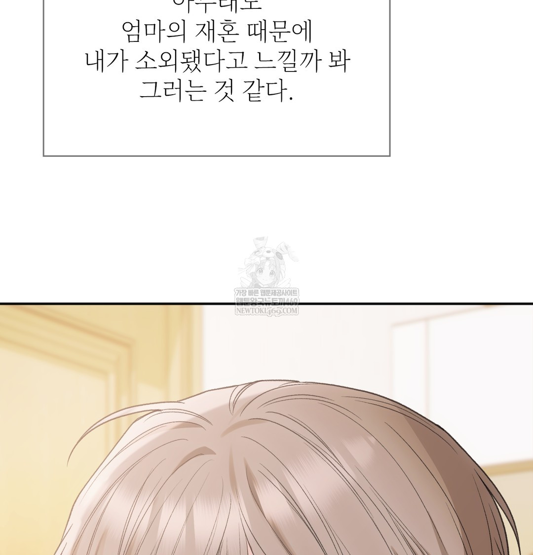 Slave Diary Raw Chapter 25 - Page 11