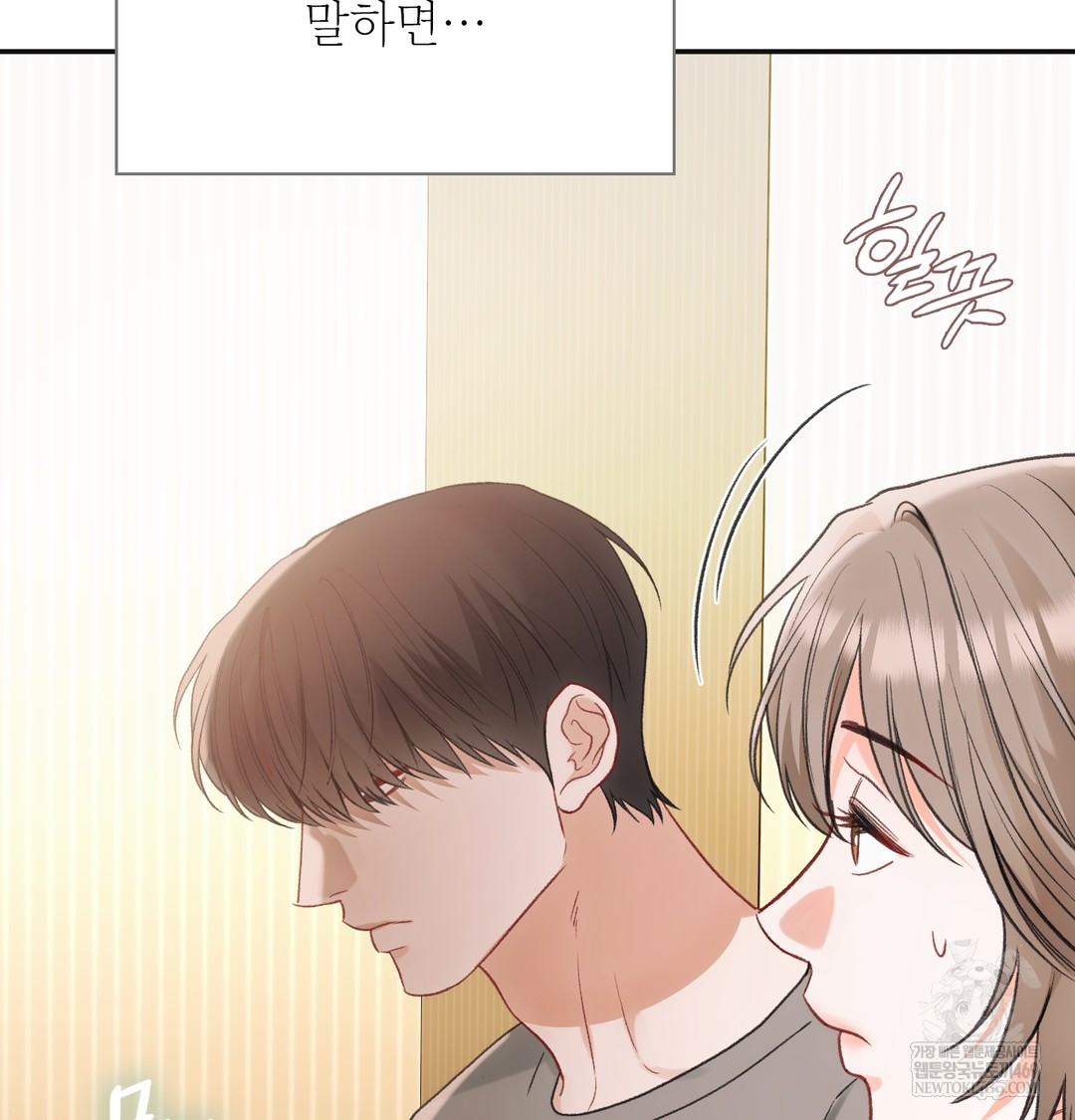 Slave Diary Raw Chapter 25 - Page 15