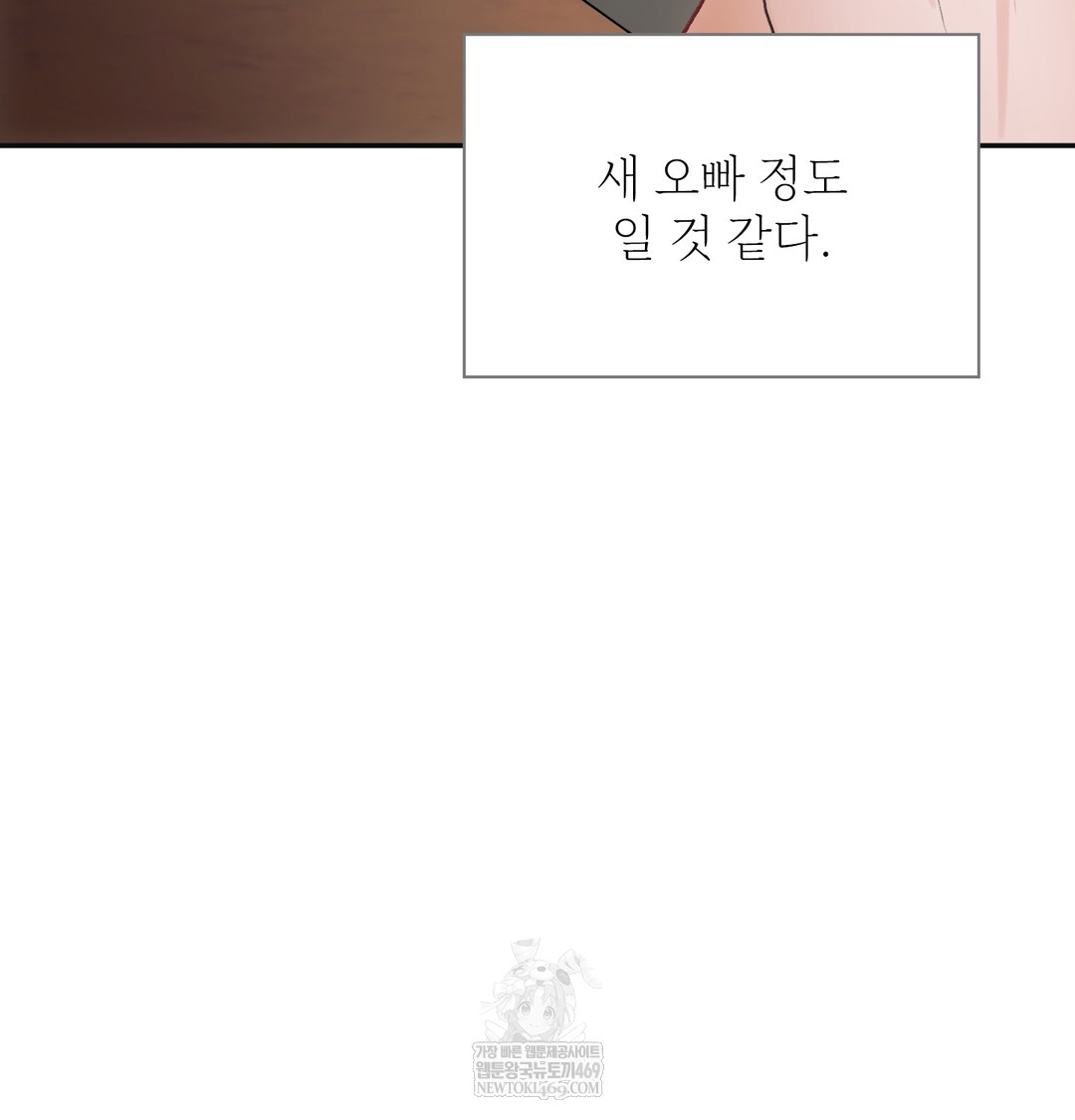 Slave Diary Raw Chapter 25 - Page 17