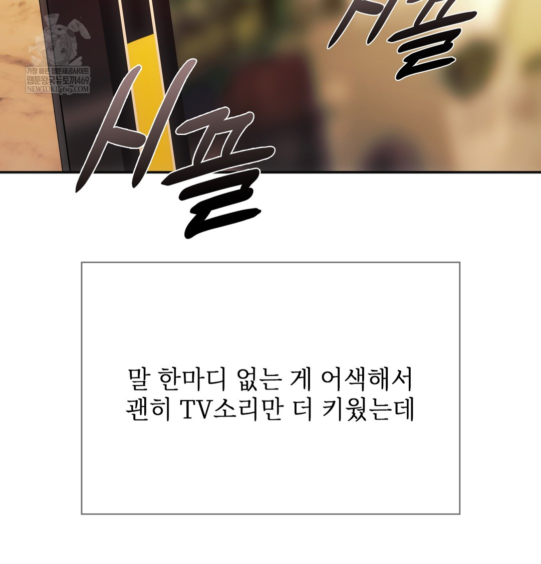 Slave Diary Raw Chapter 25 - Page 26