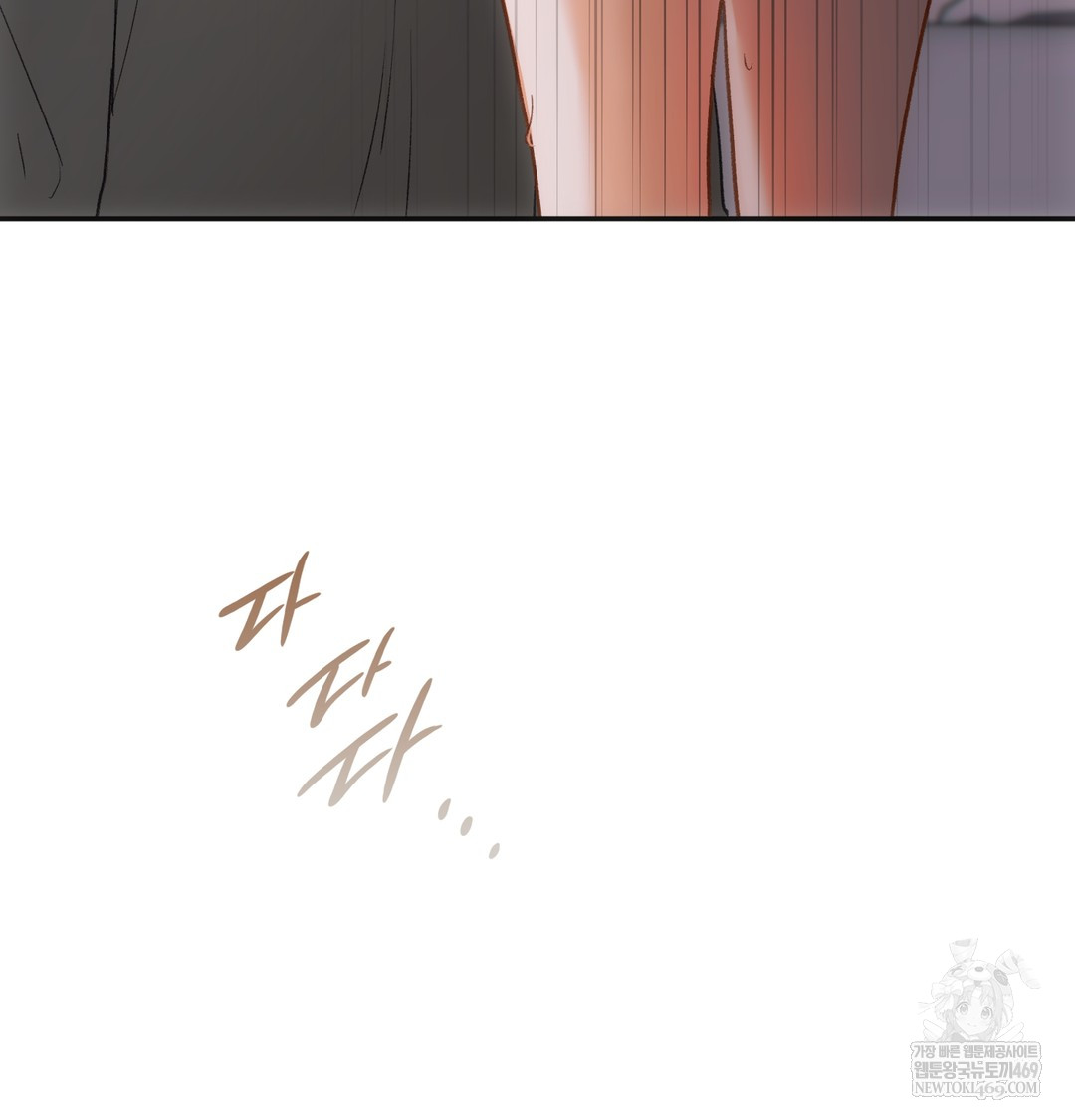 Slave Diary Raw Chapter 26 - Page 23