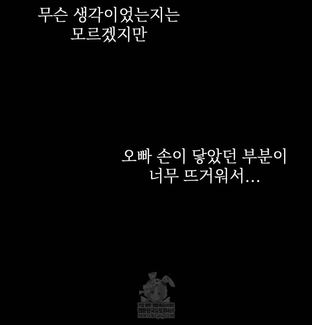 Slave Diary Raw Chapter 26 - Page 37