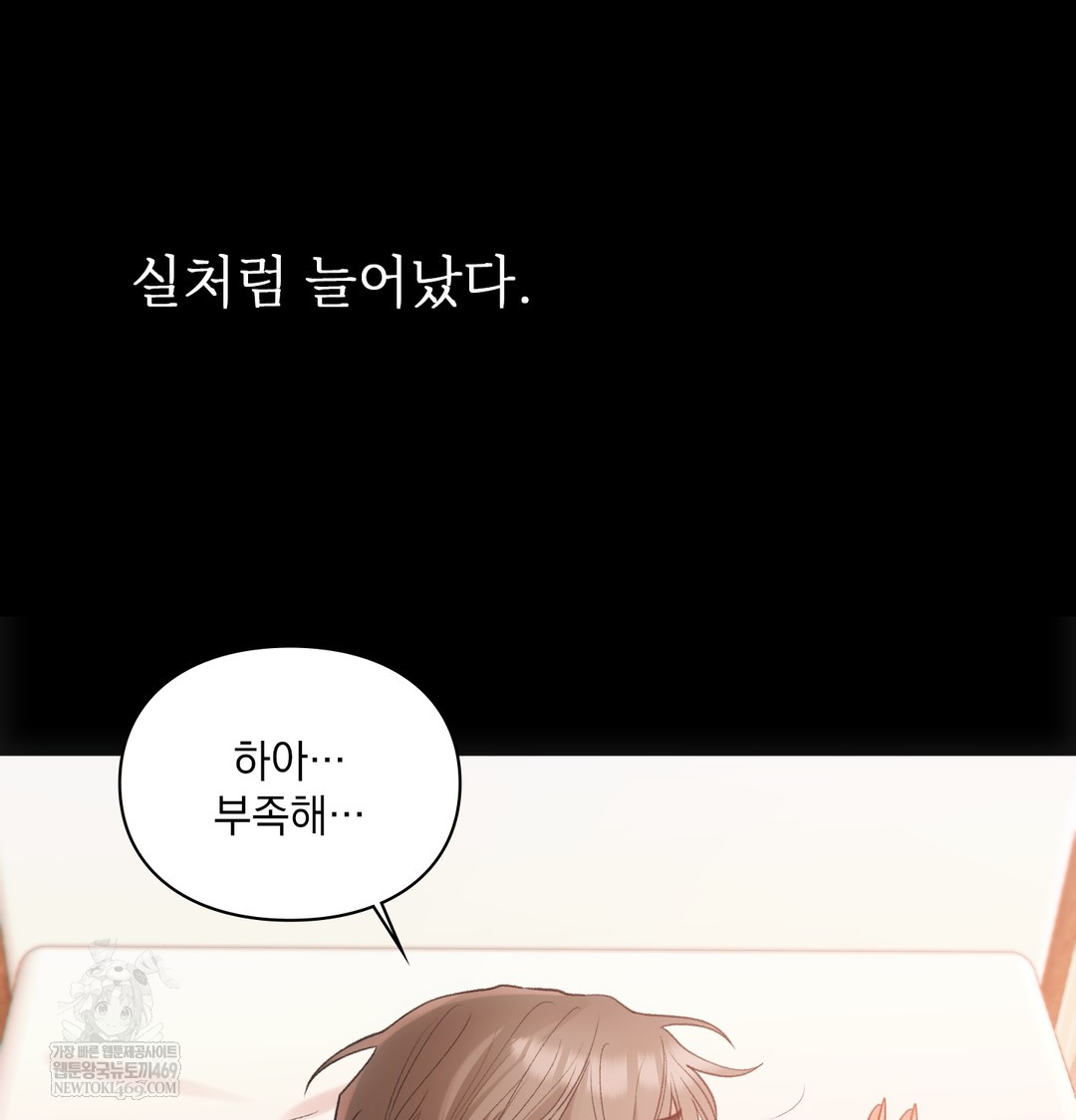 Slave Diary Raw Chapter 26 - Page 46