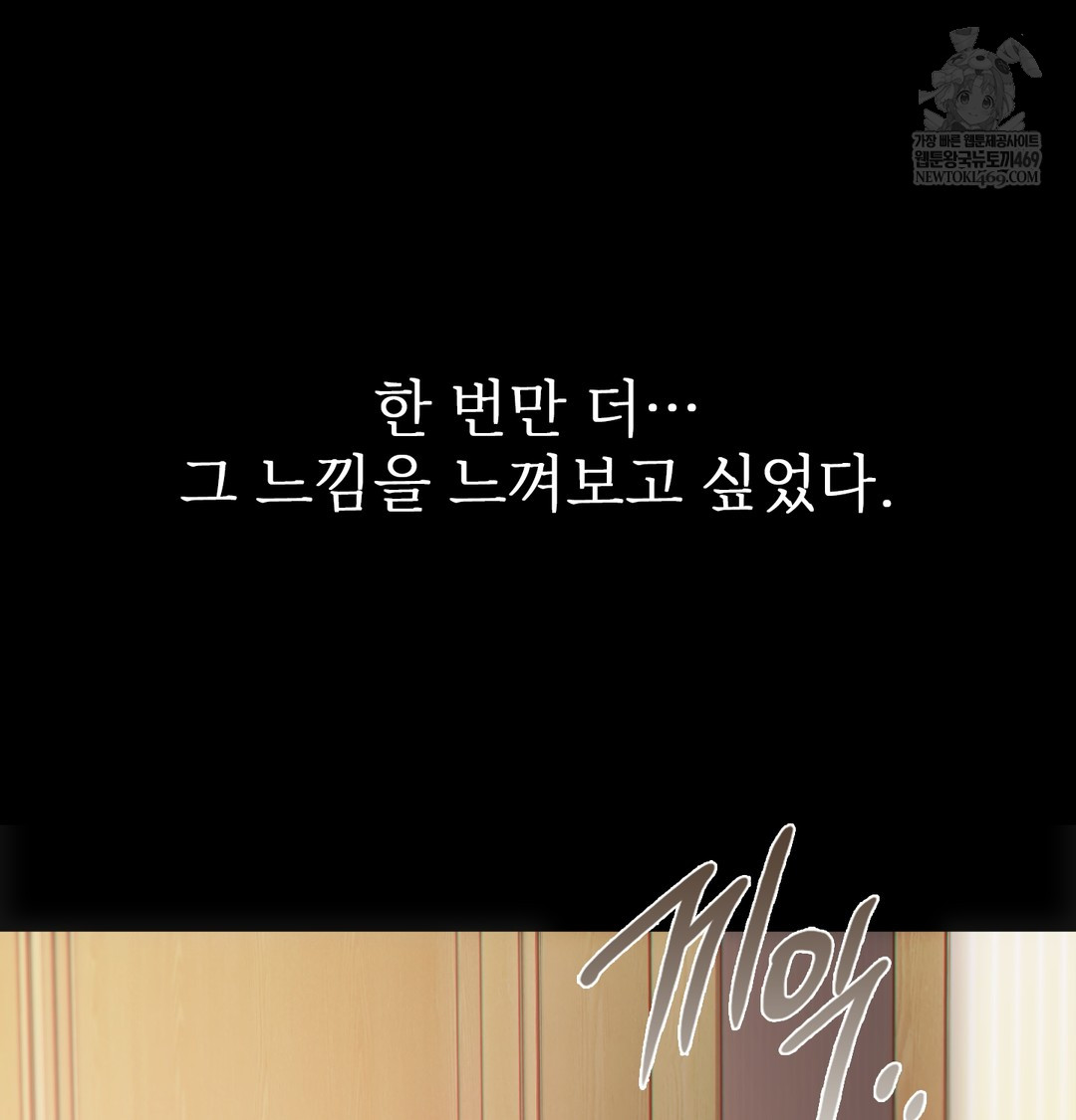 Slave Diary Raw Chapter 26 - Page 50