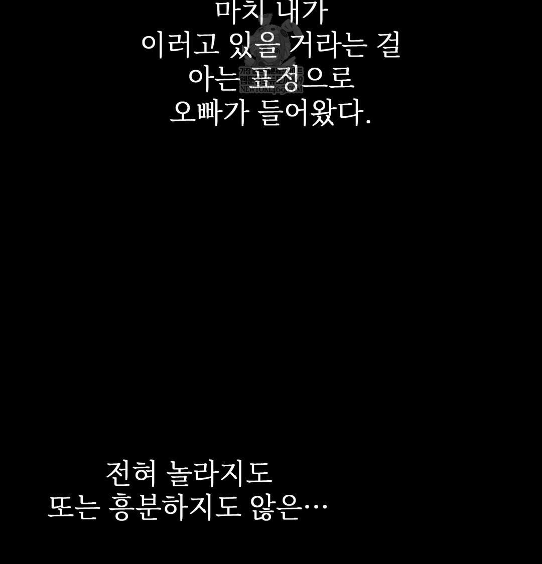 Slave Diary Raw Chapter 26 - Page 55