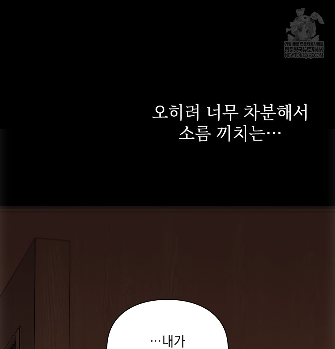 Slave Diary Raw Chapter 26 - Page 56