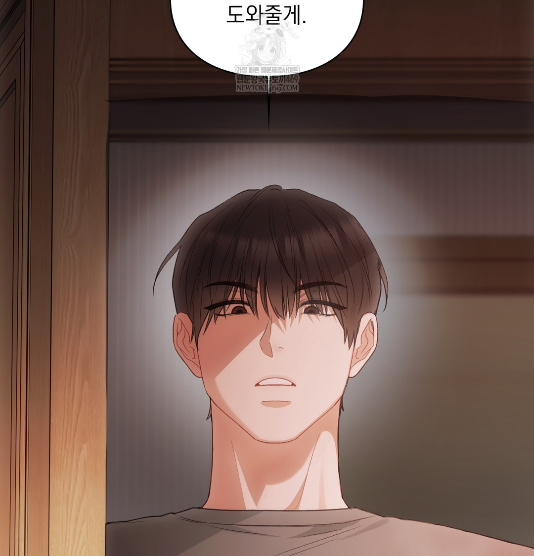 Slave Diary Raw Chapter 26 - Page 57