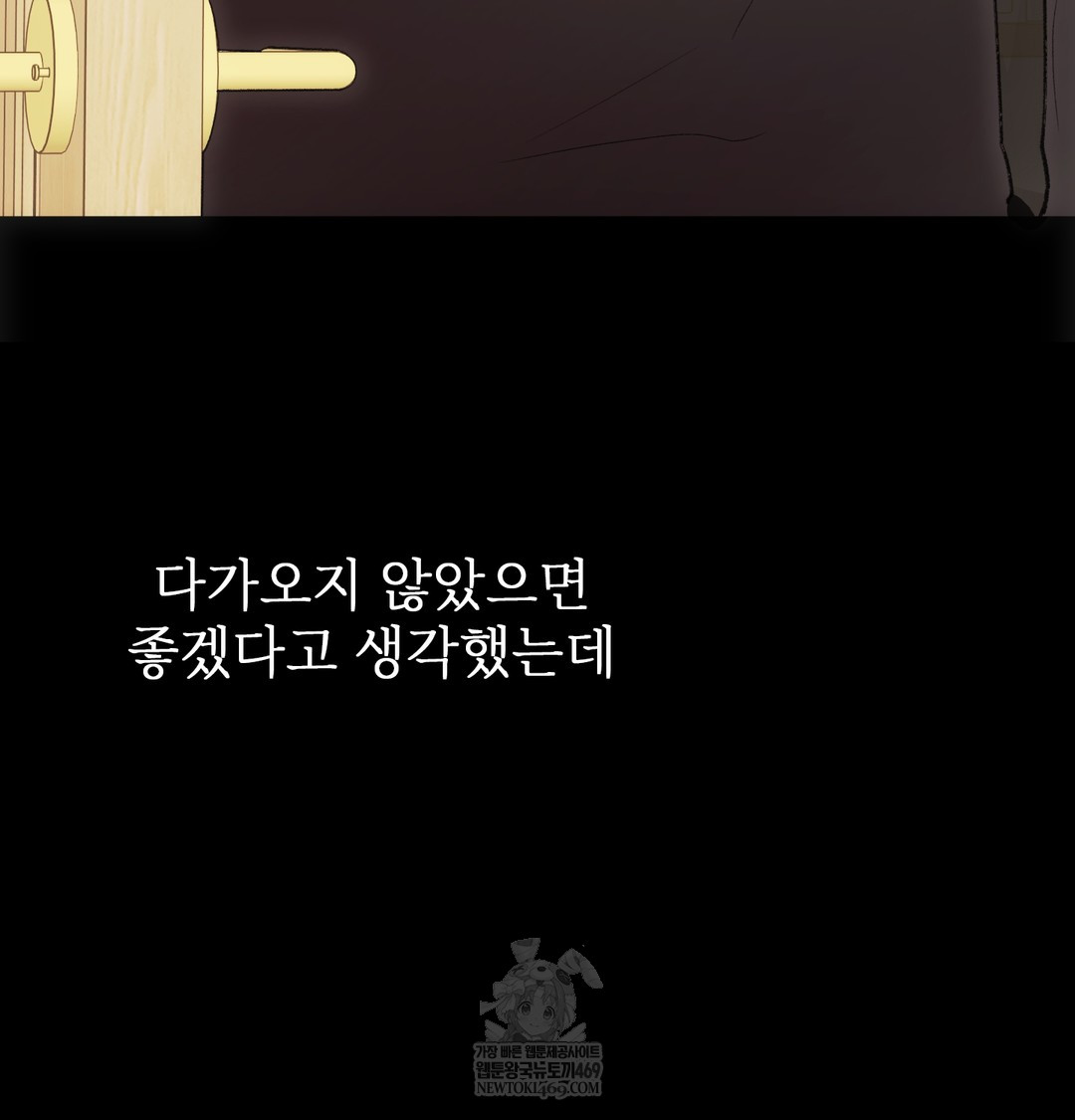 Slave Diary Raw Chapter 26 - Page 59