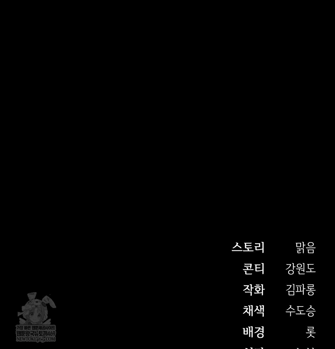 Slave Diary Raw Chapter 26 - Page 62