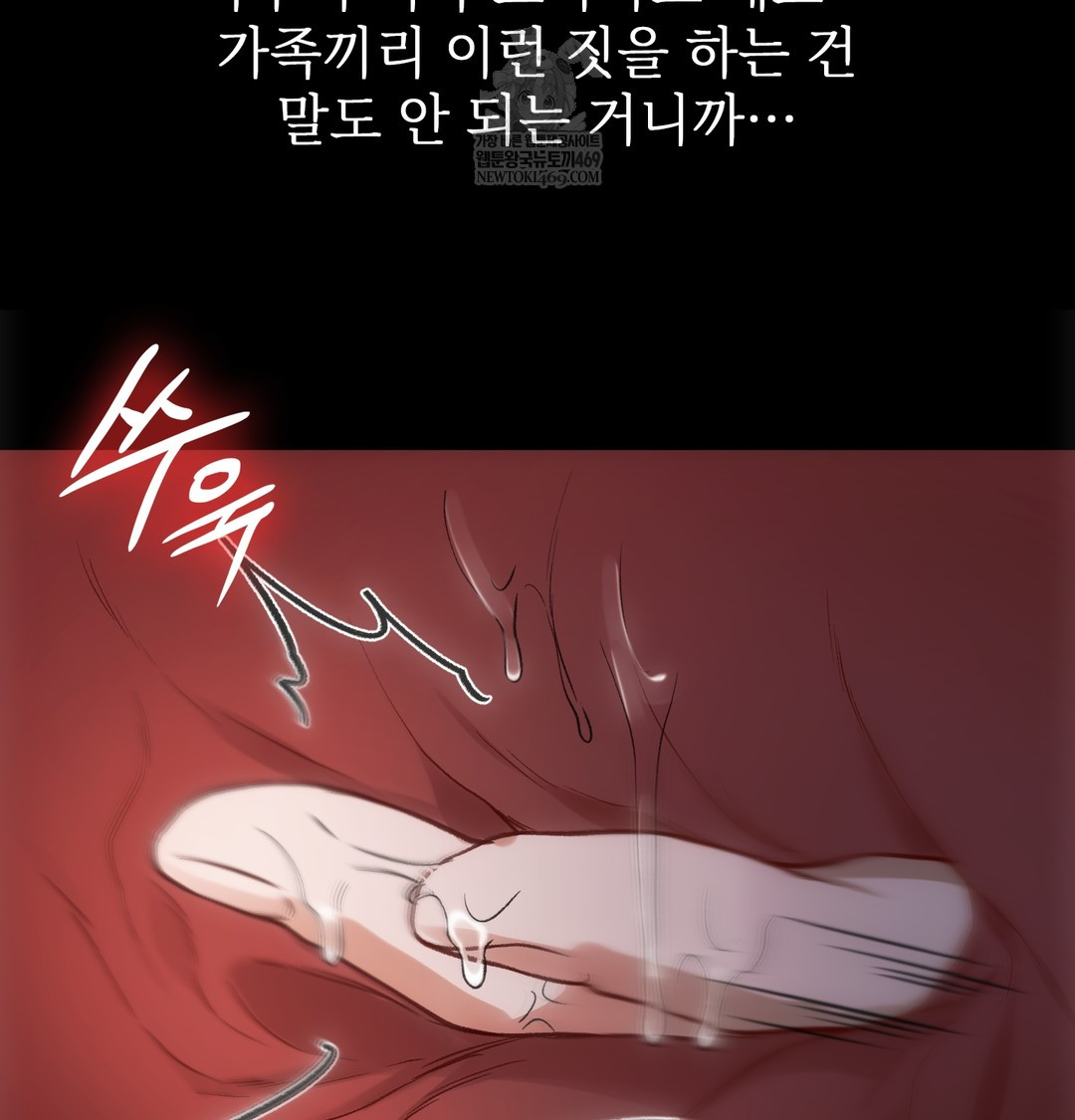 Slave Diary Raw Chapter 27 - Page 10