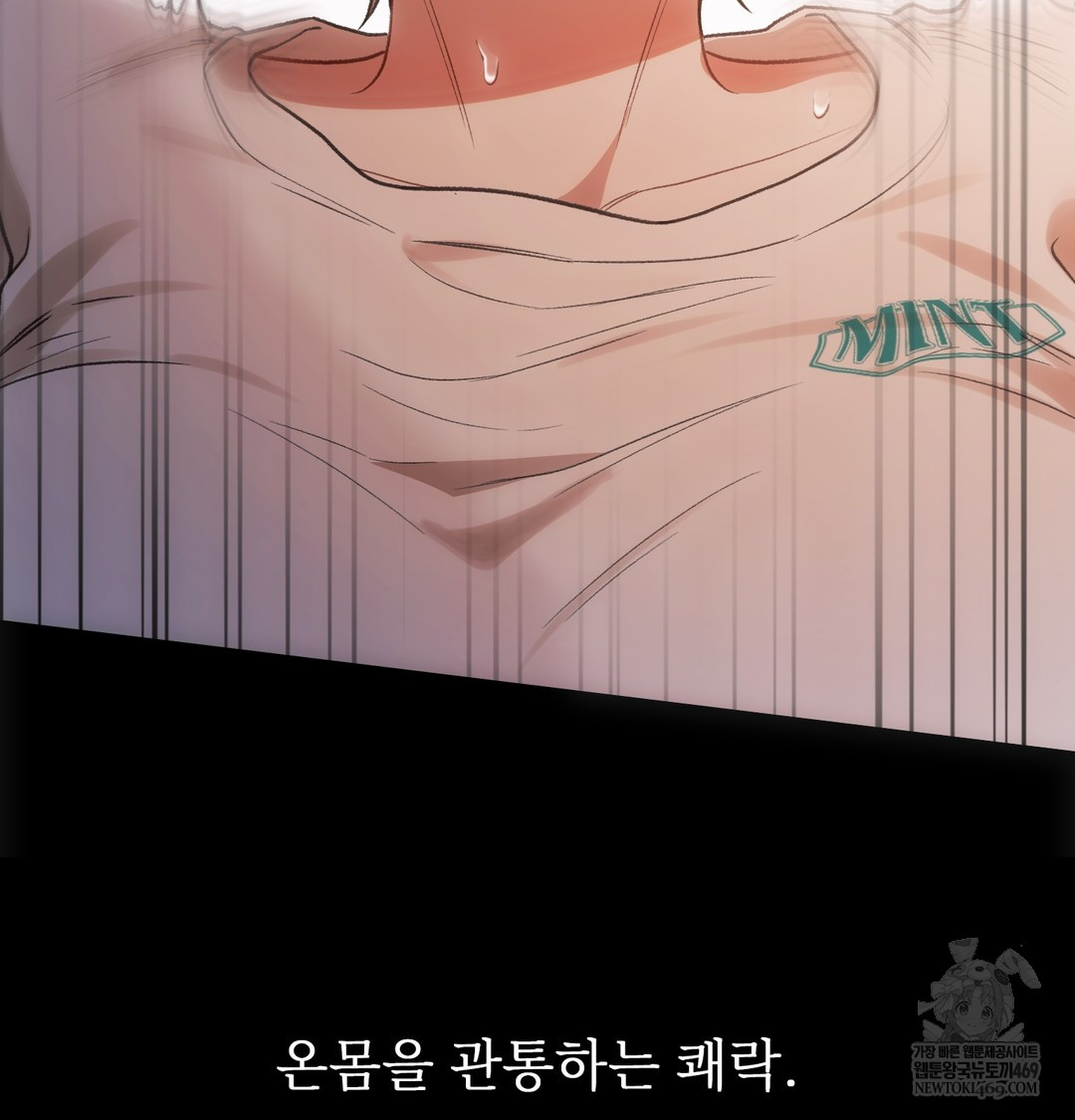 Slave Diary Raw Chapter 27 - Page 13