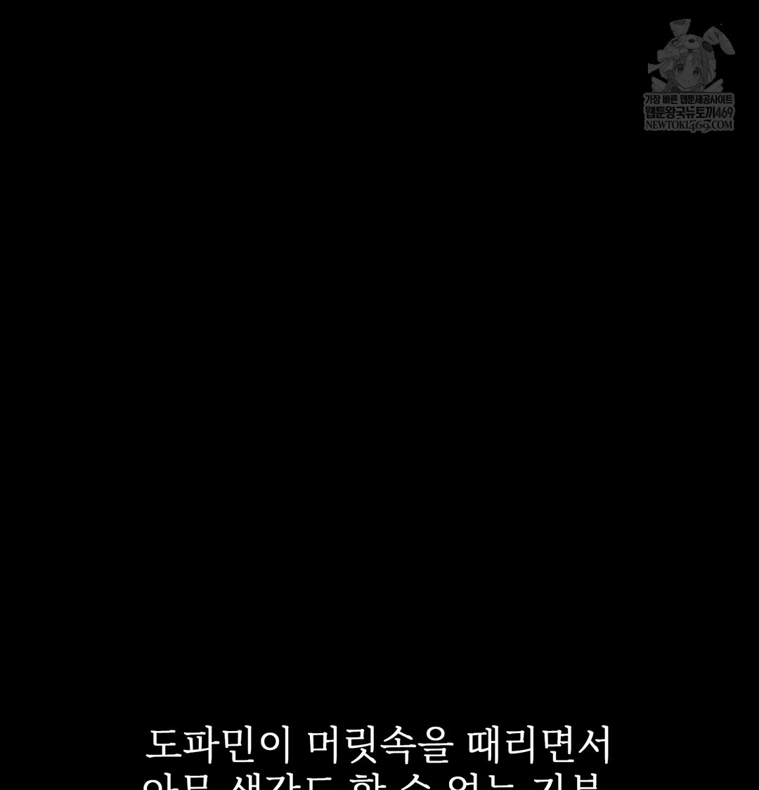 Slave Diary Raw Chapter 27 - Page 14