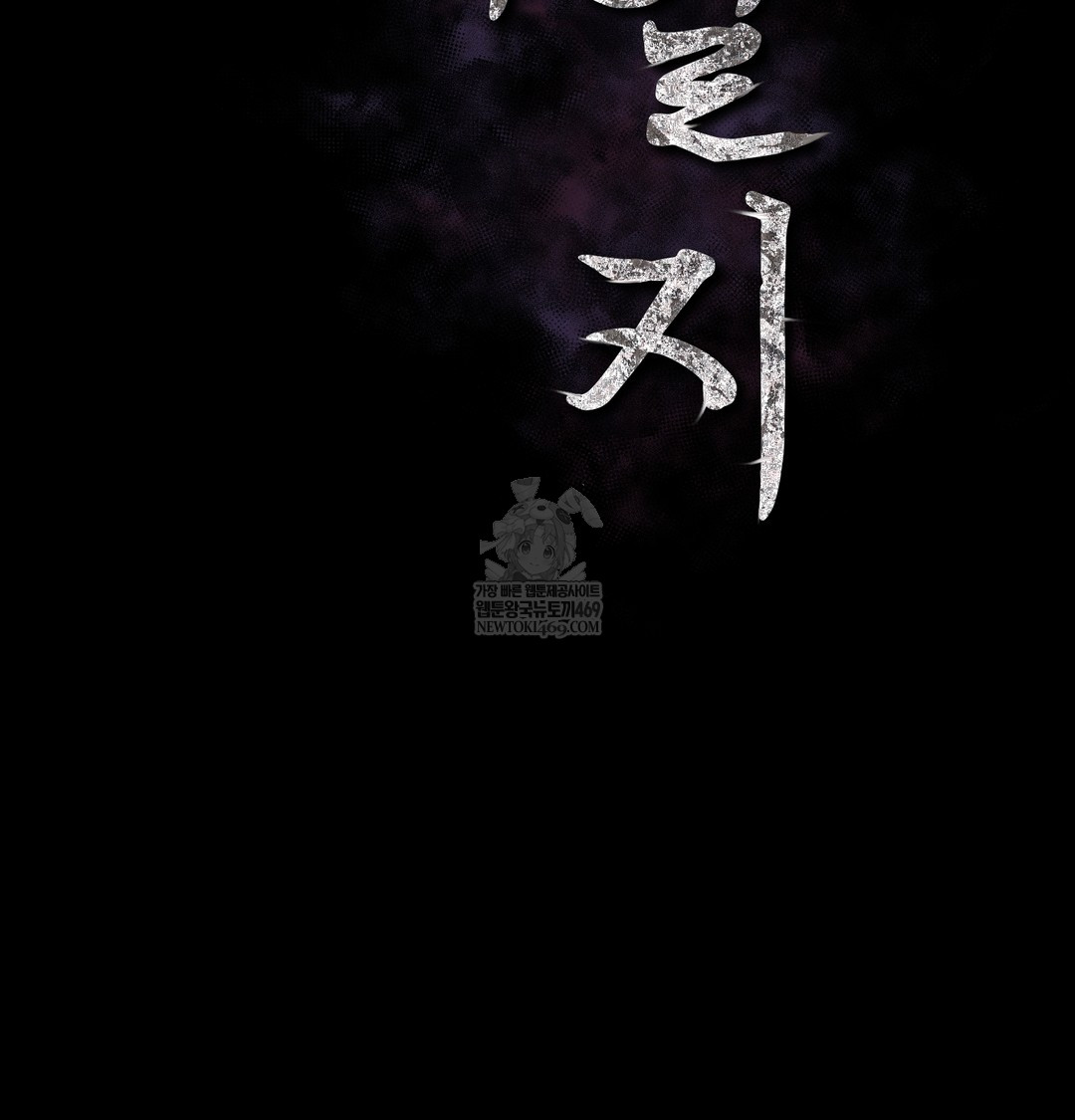 Slave Diary Raw Chapter 27 - Page 2