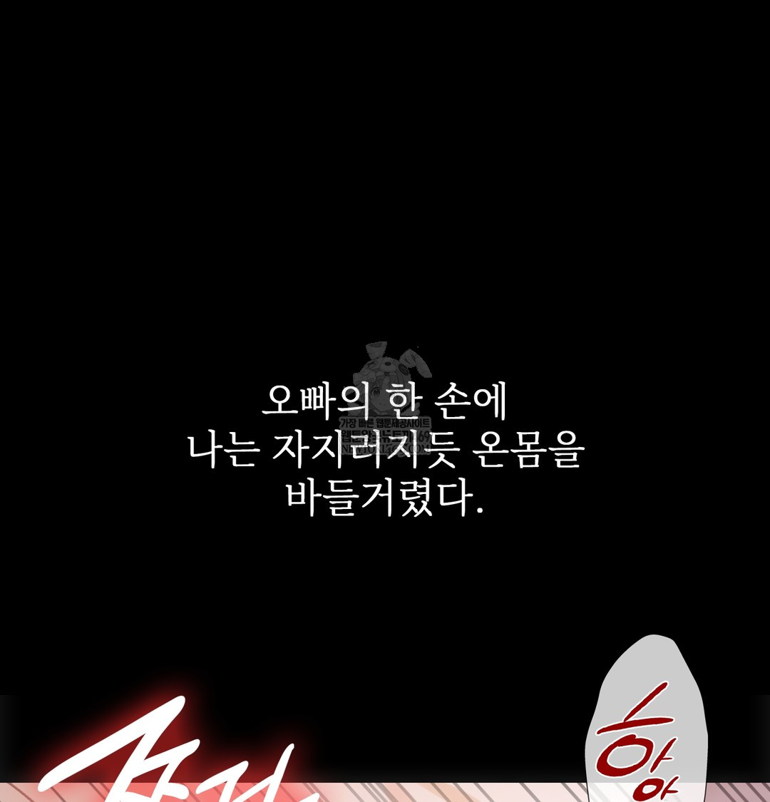 Slave Diary Raw Chapter 27 - Page 21