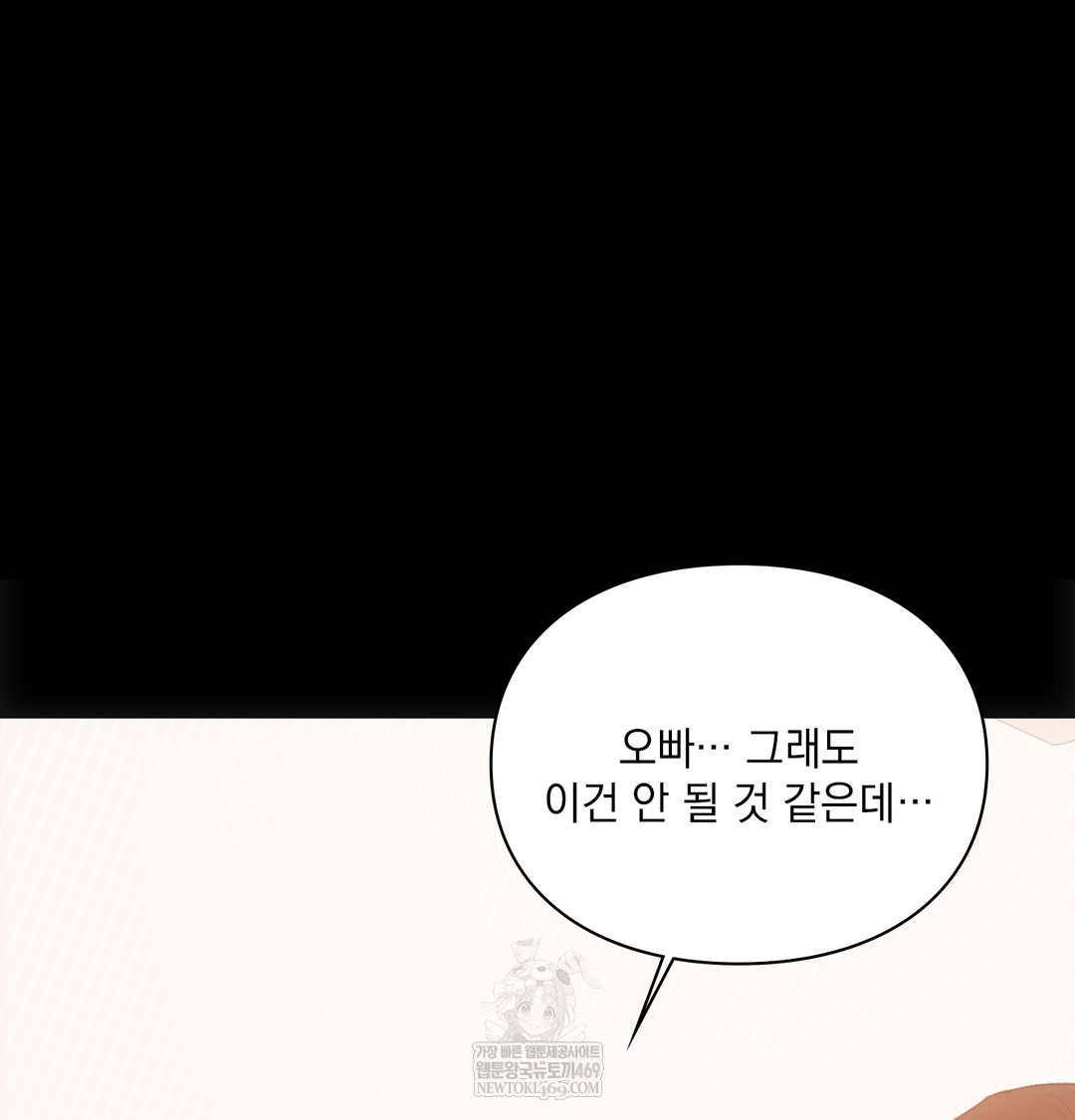 Slave Diary Raw Chapter 27 - Page 3