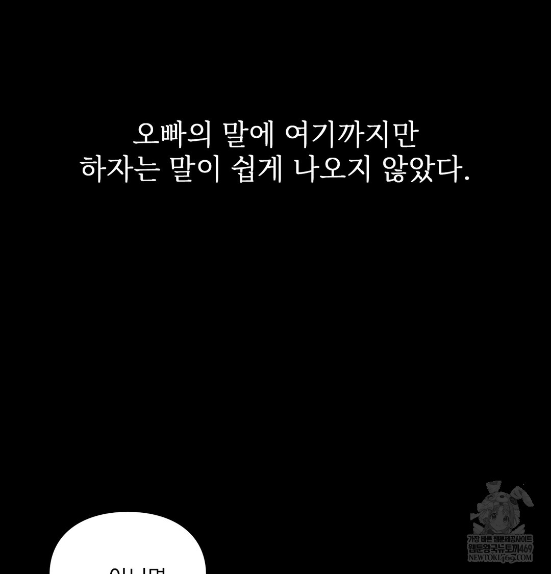 Slave Diary Raw Chapter 27 - Page 30