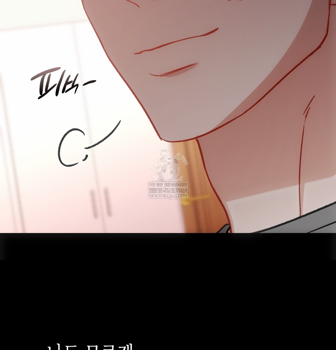 Slave Diary Raw Chapter 27 - Page 39