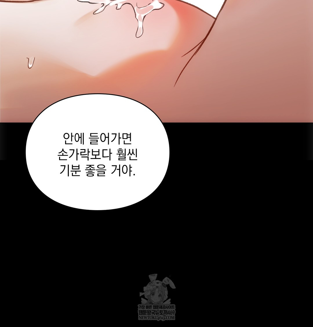 Slave Diary Raw Chapter 27 - Page 42