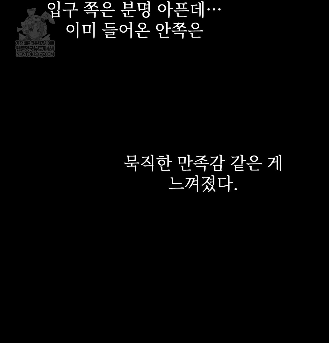 Slave Diary Raw Chapter 27 - Page 53