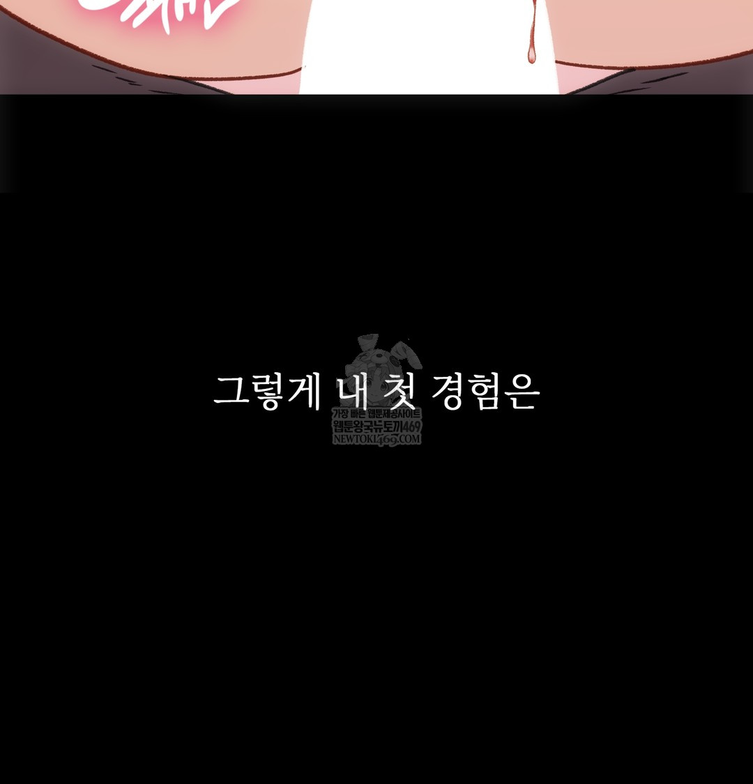 Slave Diary Raw Chapter 27 - Page 59