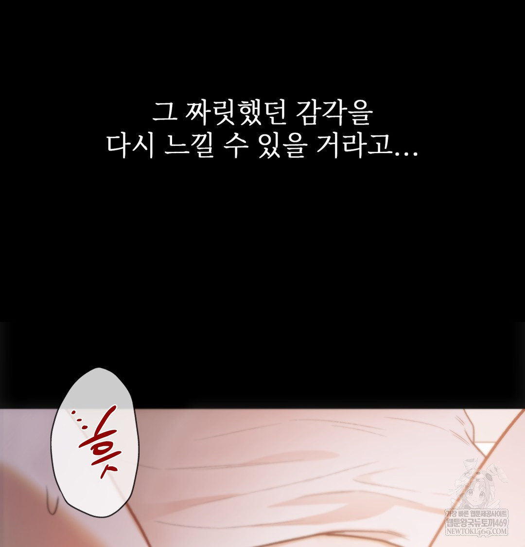 Slave Diary Raw Chapter 27 - Page 7