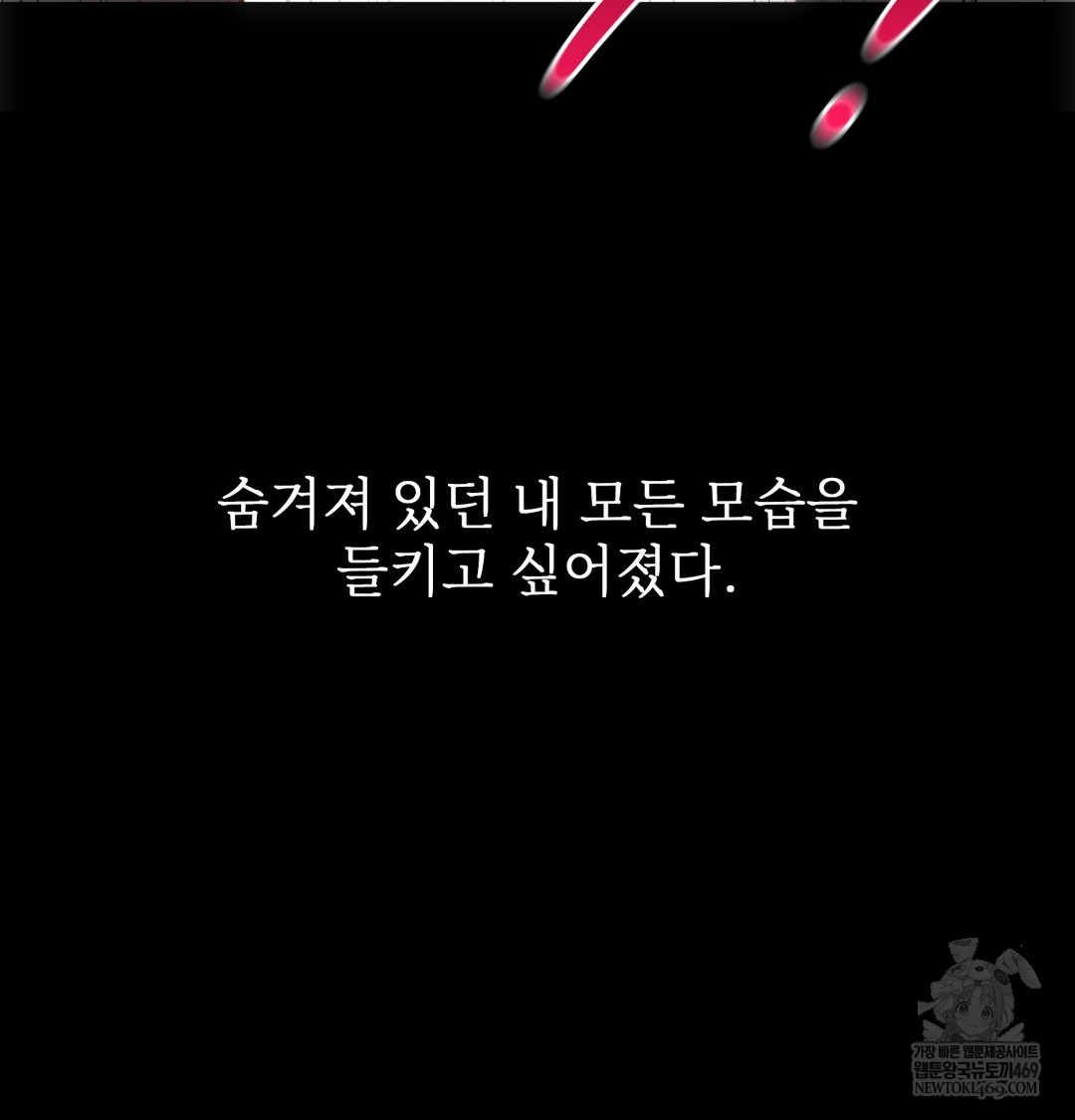 Slave Diary Raw Chapter 28 - Page 18