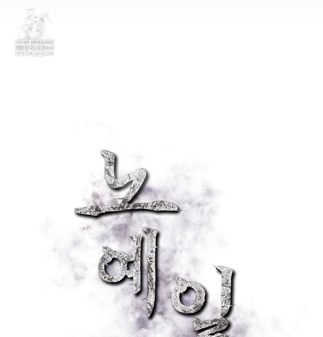 Slave Diary Raw Chapter 28 - Page 23