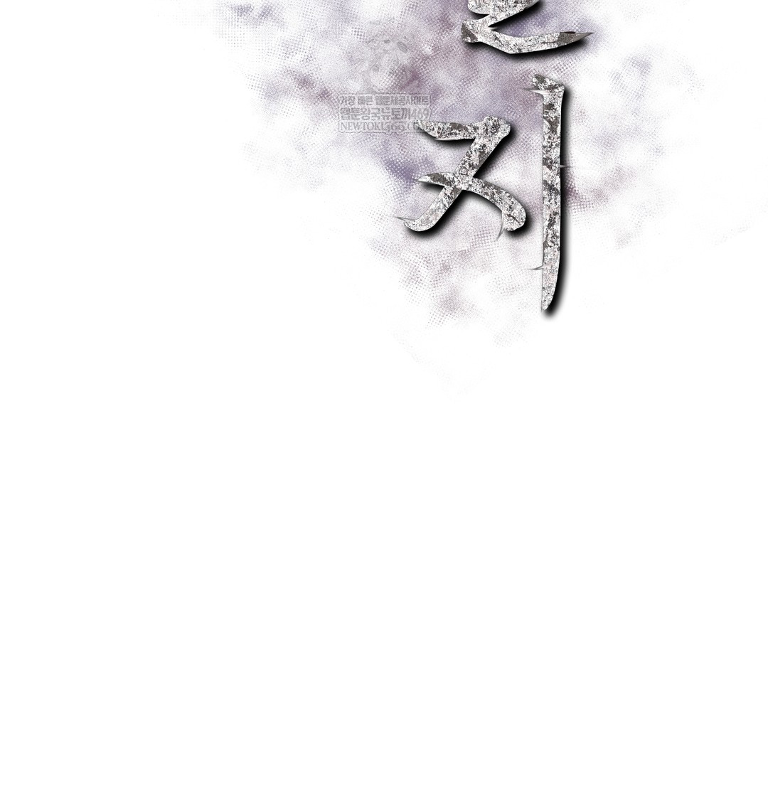 Slave Diary Raw Chapter 28 - Page 24