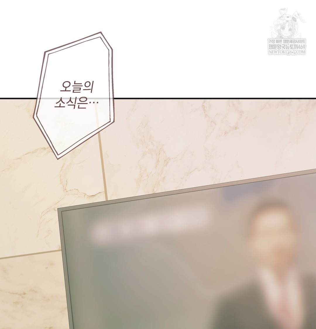 Slave Diary Raw Chapter 28 - Page 25